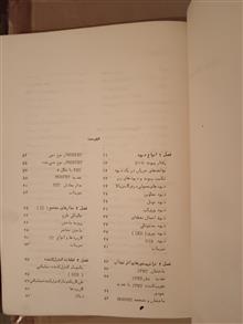 الکترونیک