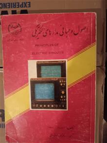 اصول