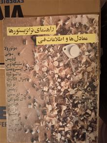 راهنمای