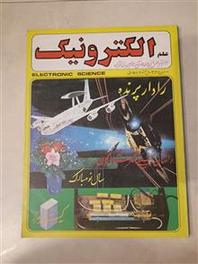 علم