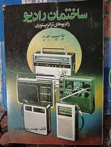 ساختمان