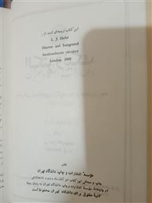الکترونیک