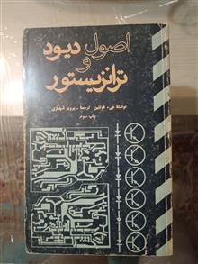 اصول