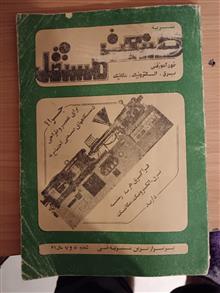صنعت