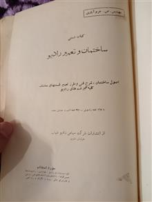 ساختمان