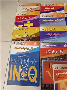 مجموعه