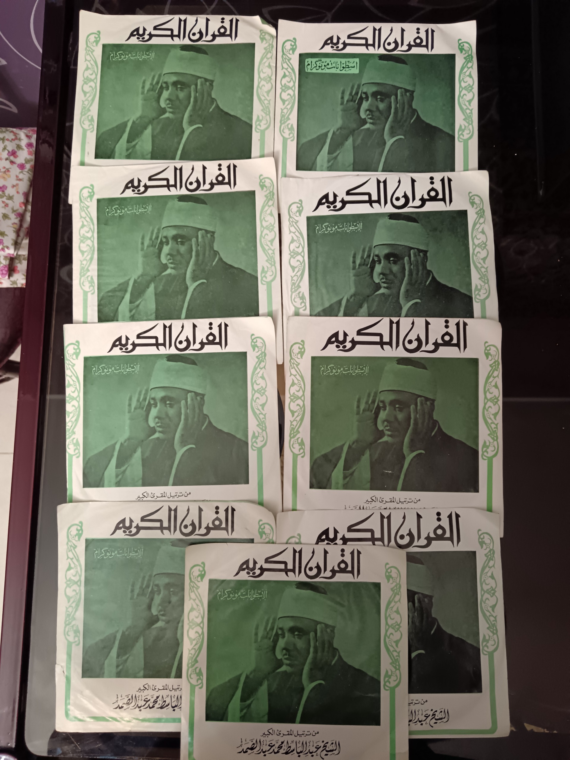 صفحه گرام استاد عبدالباسط