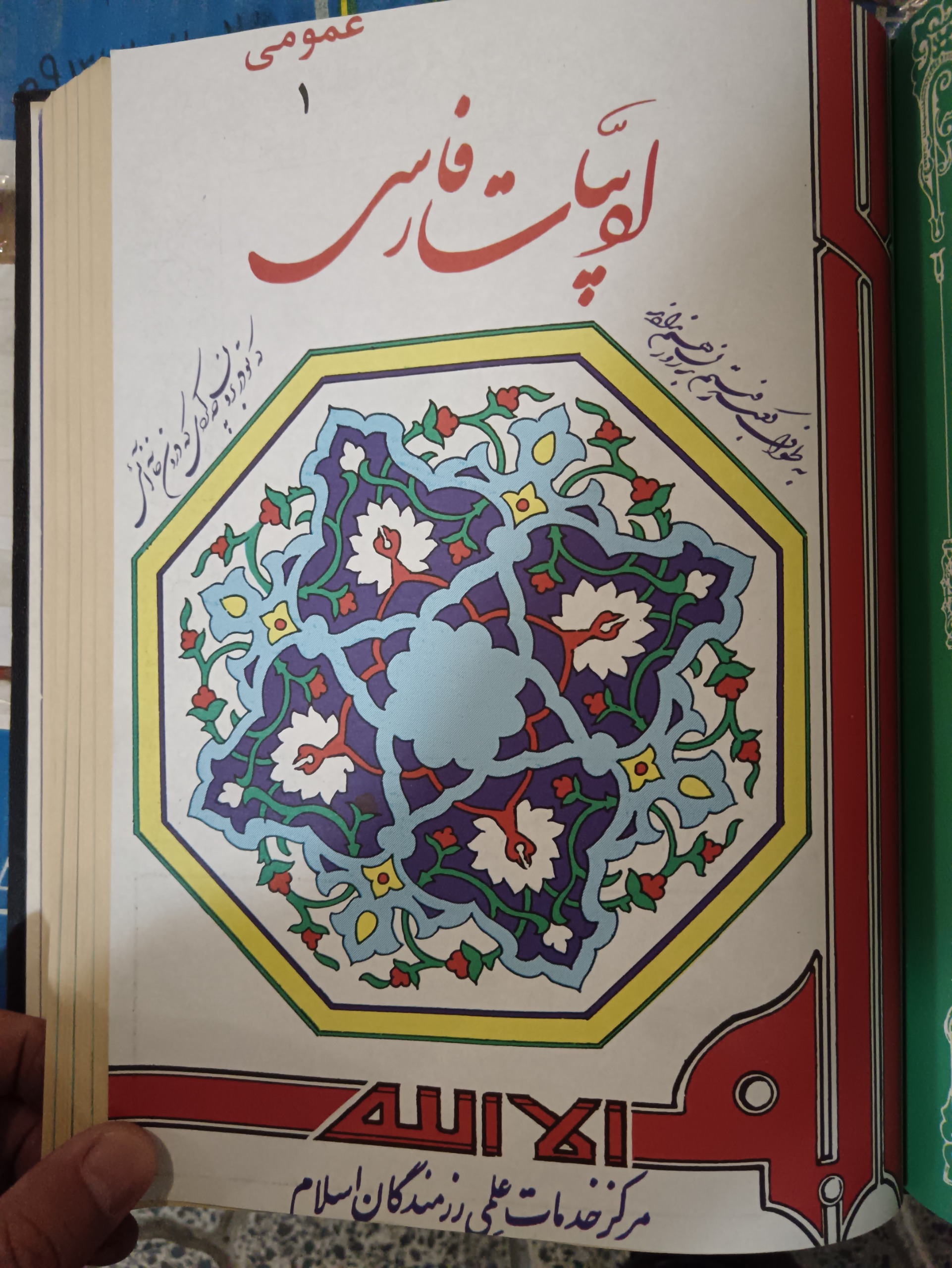 مجموعه جزوات عمومی رزمندگان