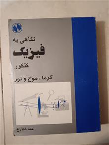 نگاهی