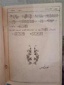 حل