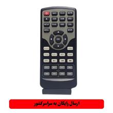 ریموت