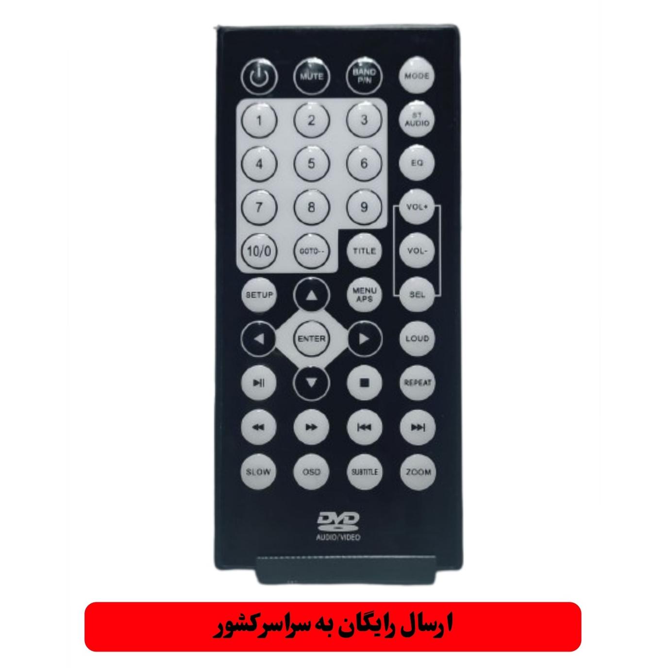 ریموت کنترل ظبط تصویری خودرو