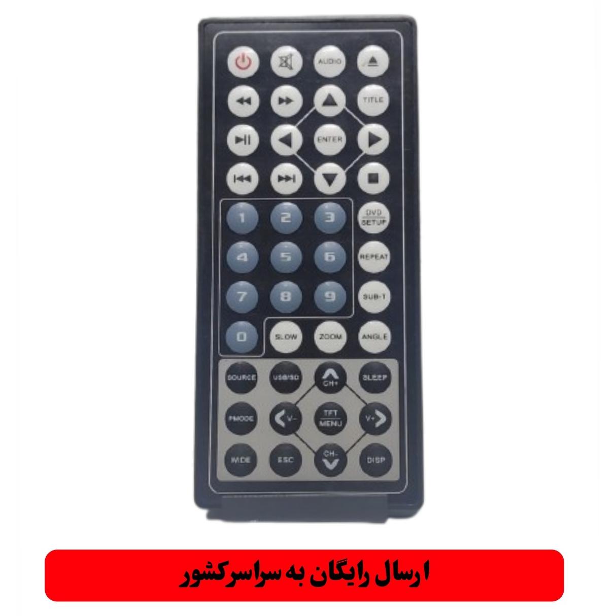 ریموت کنترل ظبط تصویری خودرو