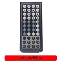 ریموت