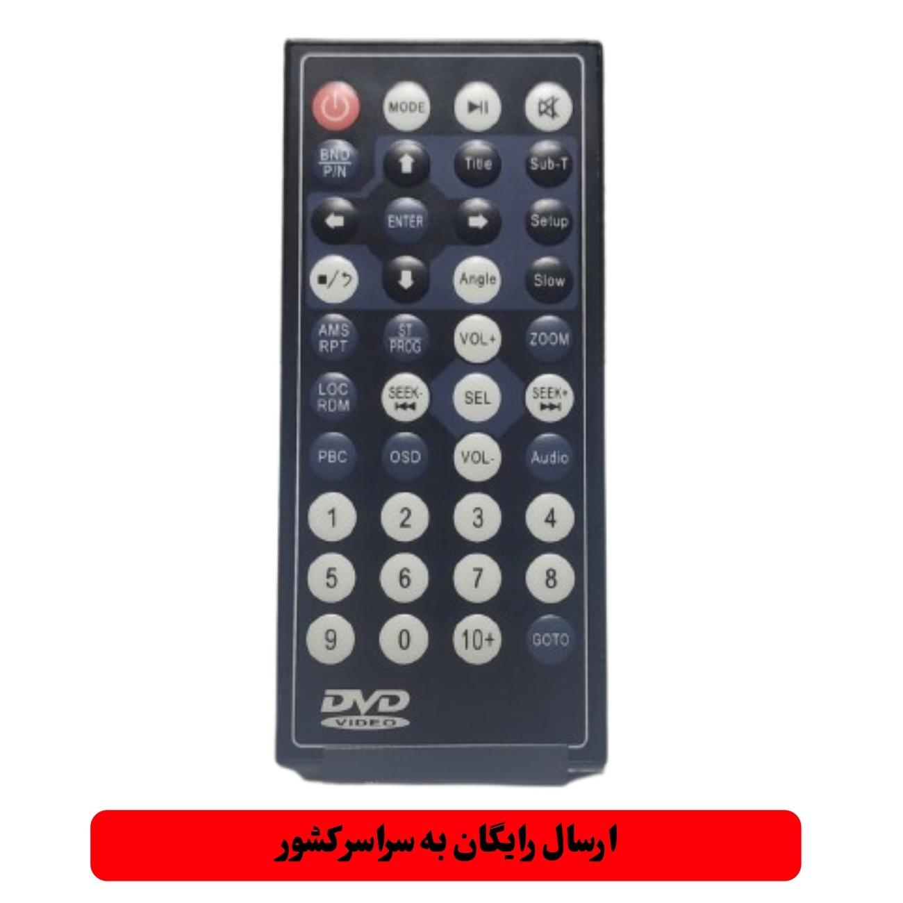 ریموت کنترل ظبط تصویری خودرو