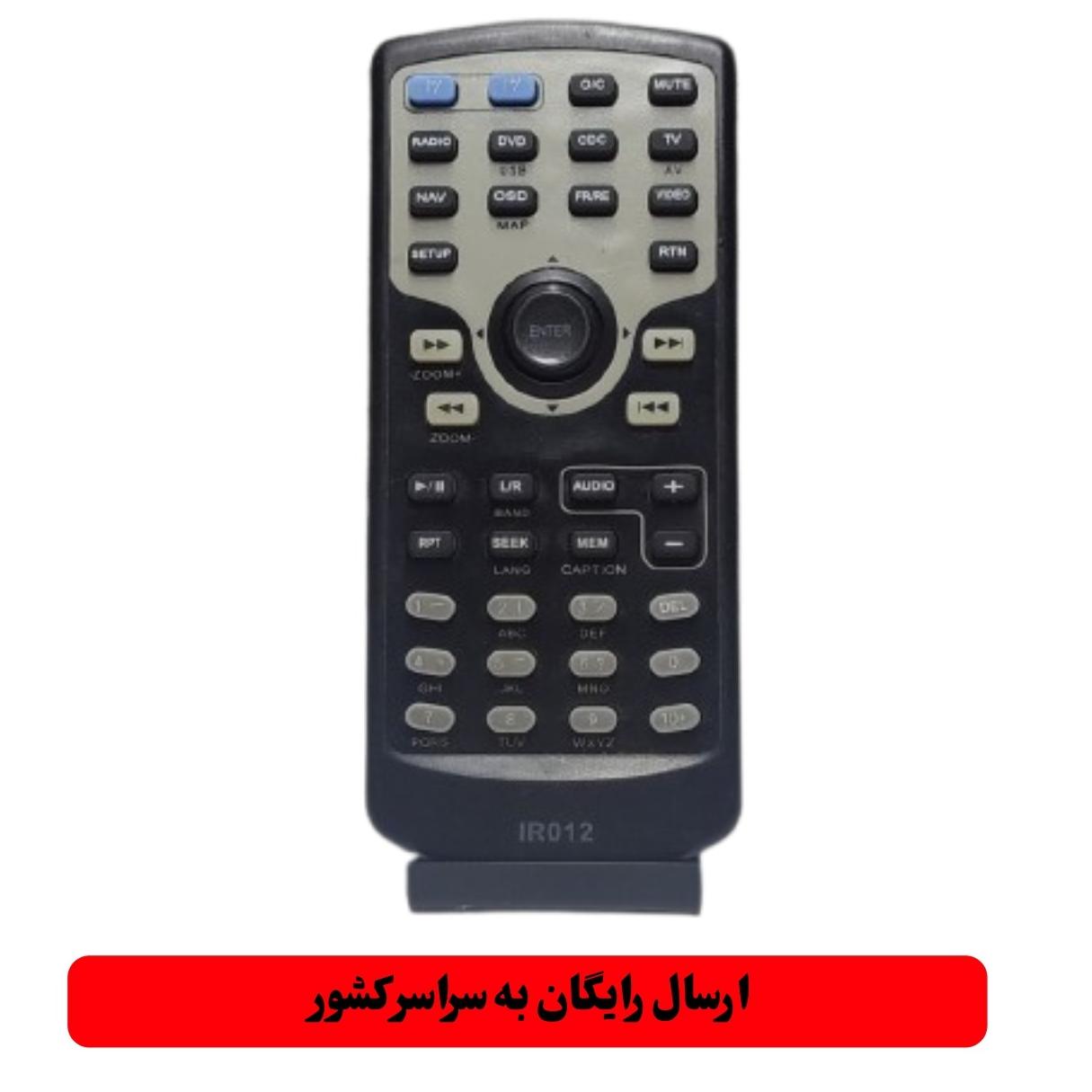 ریموت کنترل ظبط تصویری ظبط خودرو