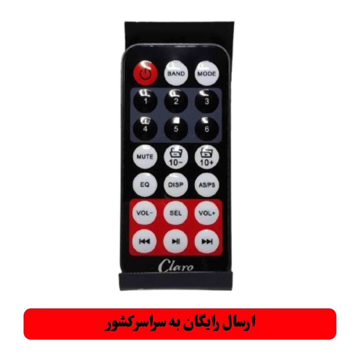ریموت کنترل ظبط خودرو CLARO