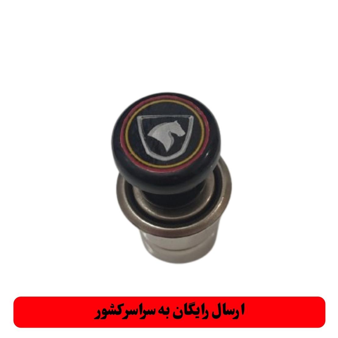 مغزی فندک اسپرت طرح سمند