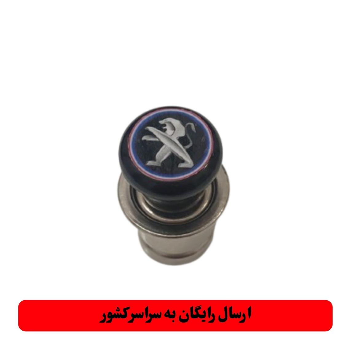 مغزی فندکی اسپرت طرح پژو