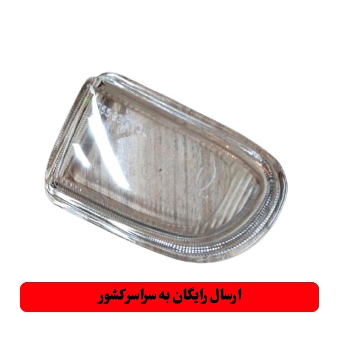 طلق چراغ مه شکن جلو سمند ( راست )