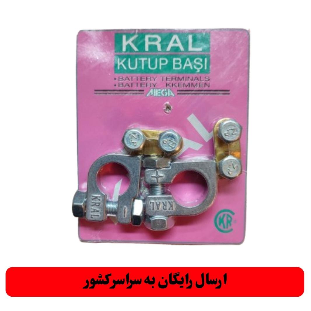 سر باتری خودرو بسته 2 عددی ( جفت )