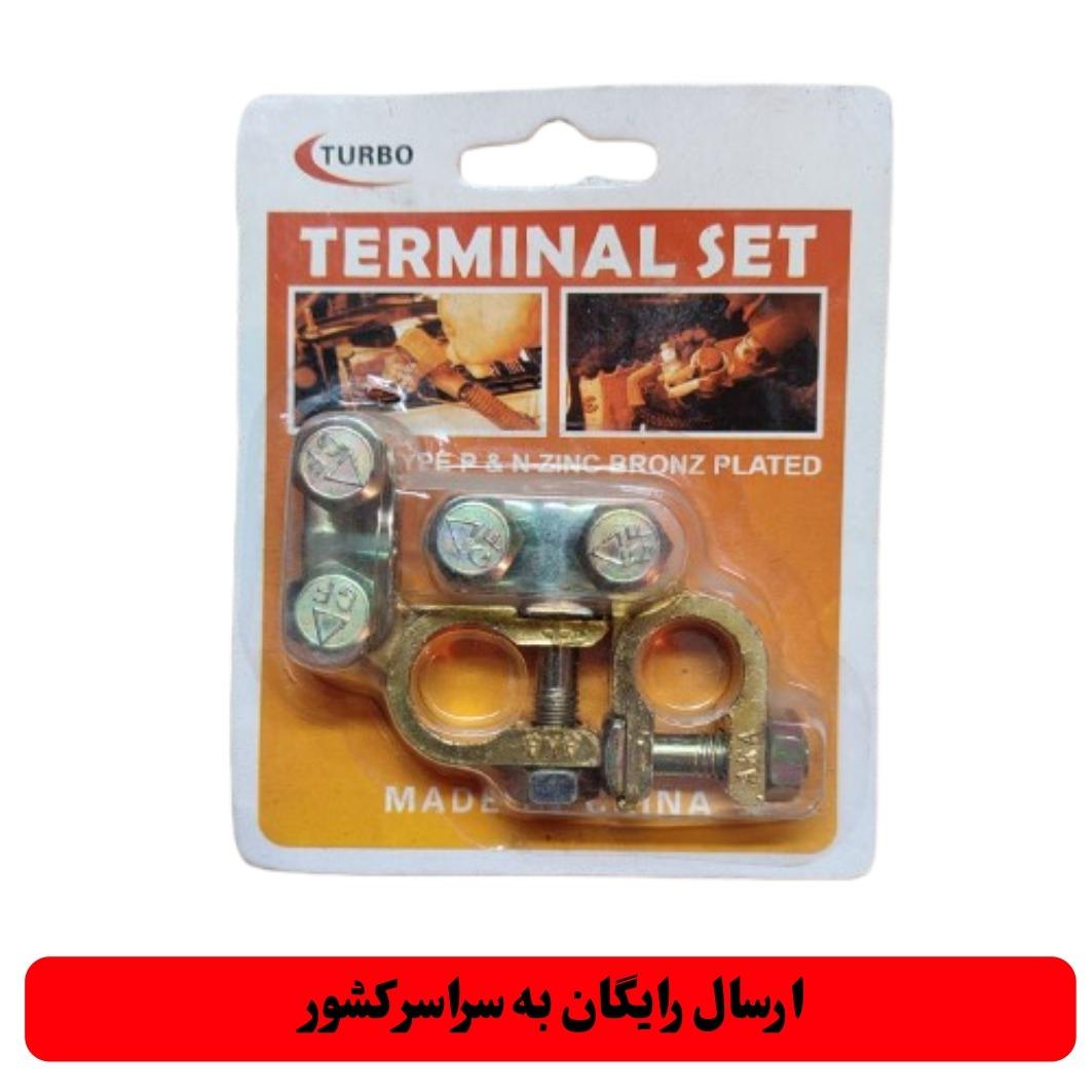 سر باتری خودرو