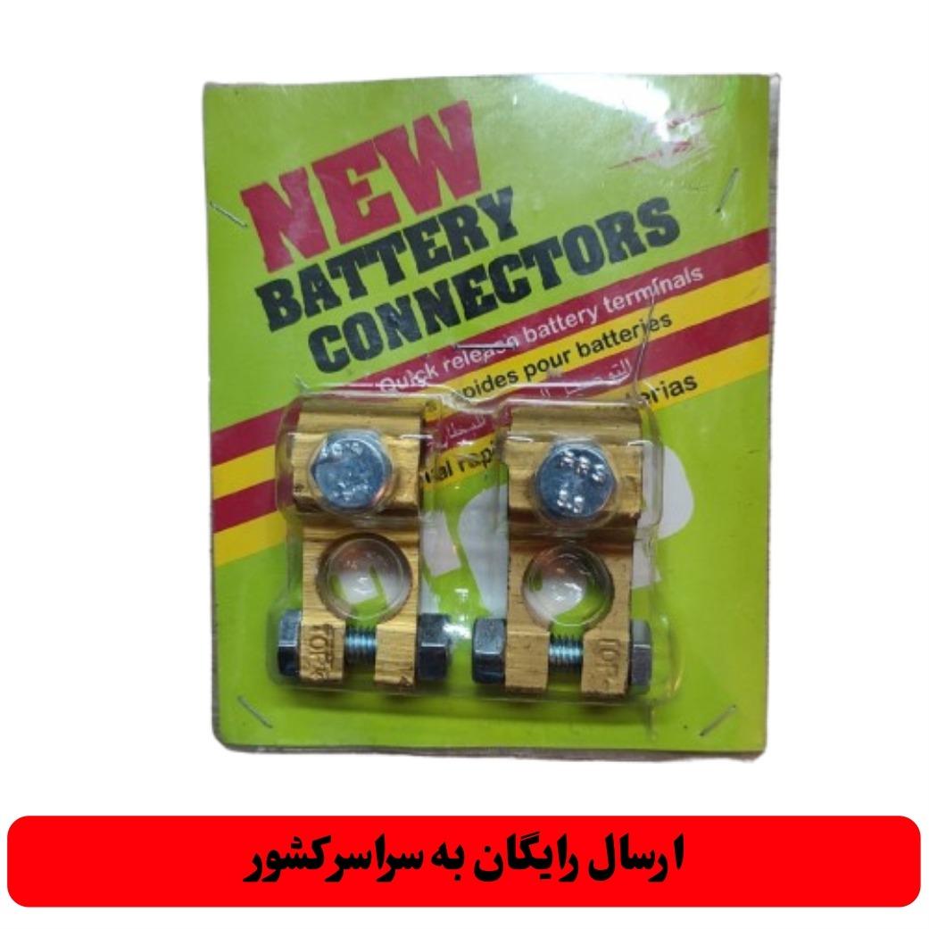 سر باتری کامیونی / خودرو