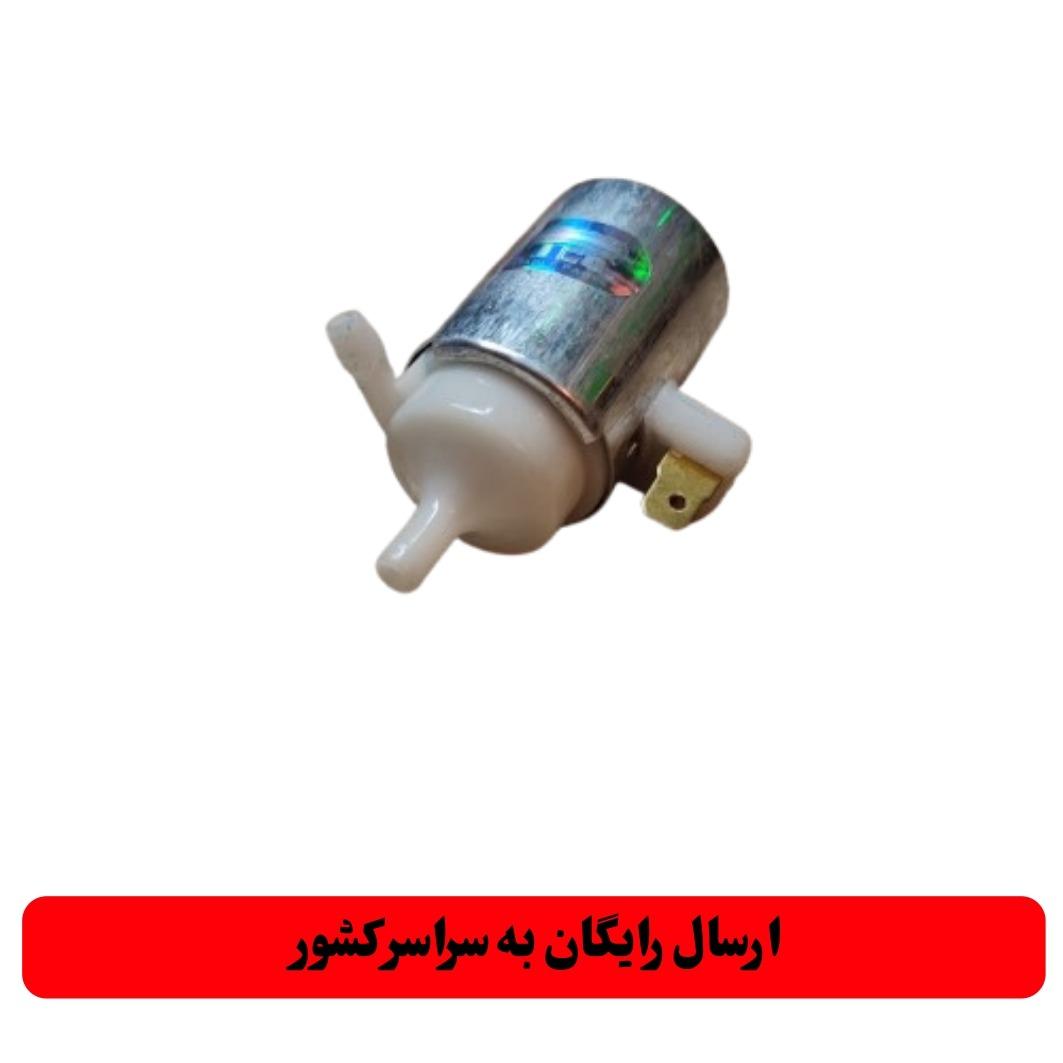 پمپ شیشه شور 24 ولت کامیونی دهنه کوچک