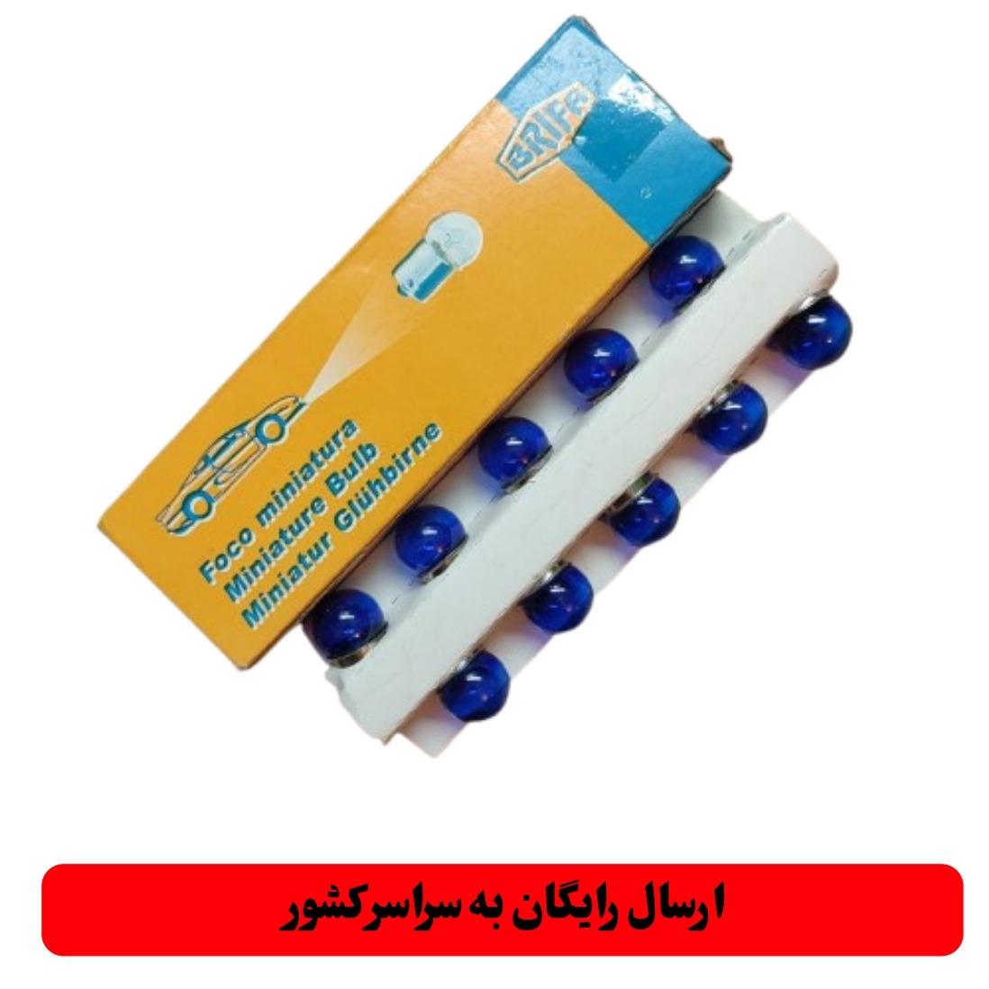 لامپ 24 ولت فندقی تک کنتاک رنگ آبی بسته 10 عددی