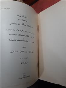 آزمایش