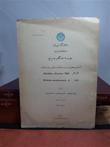 آزمایش