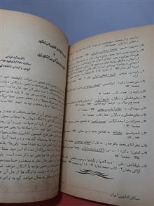 مسائل