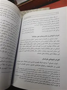 تبار