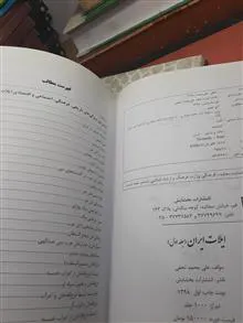 تبار