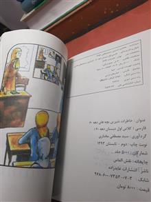 فارسی