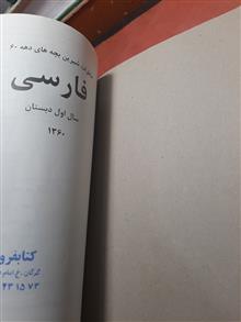 فارسی