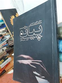 مبانی