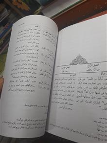 قانونچه