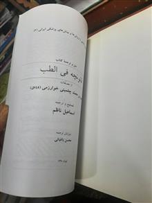 قانونچه