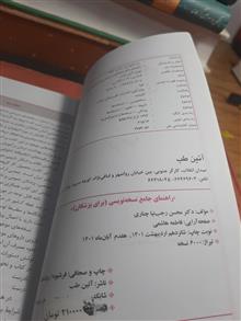 راهنمای