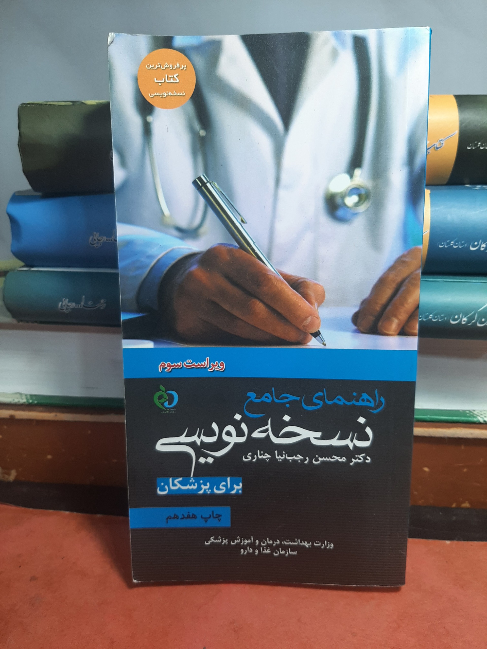 راهنمای جامع نسخه نویسی