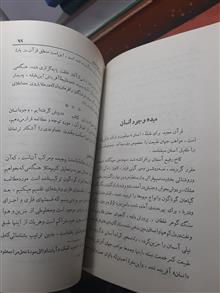 انسان