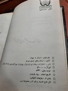 انسان