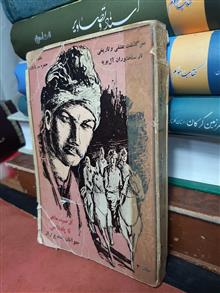 از