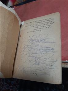 از