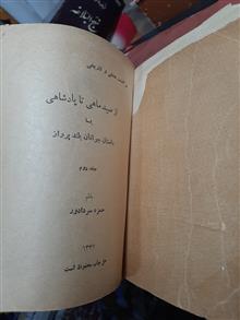 از