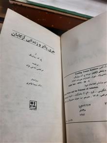 هری