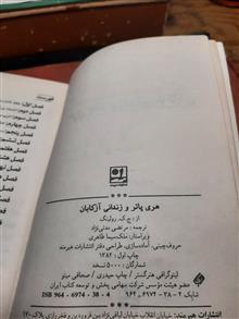 هری