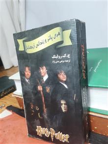هری