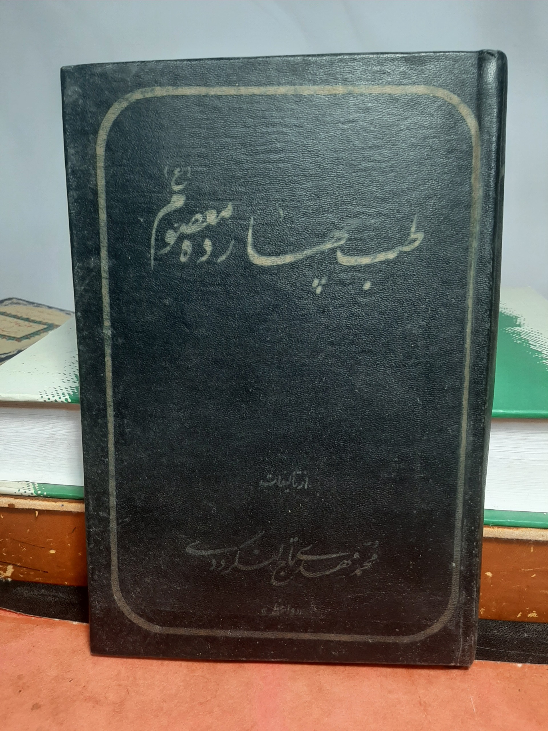 طب چهارده معصوم